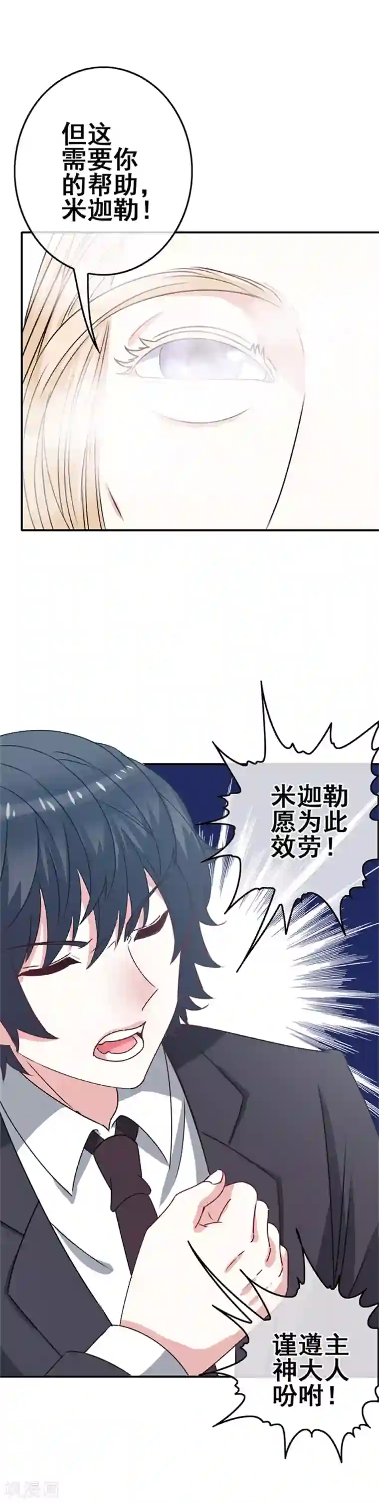 高能剧情100问第24话