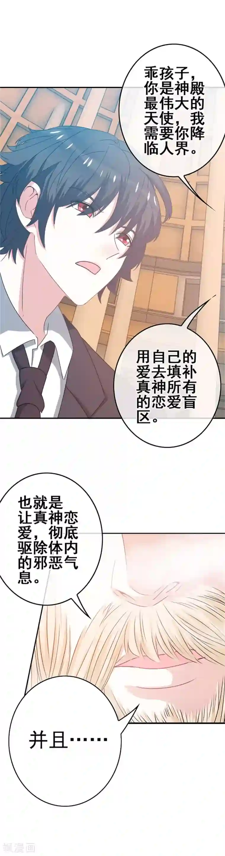 高能剧情100问第24话