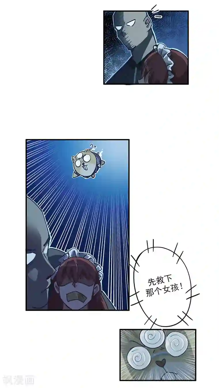 神仙学院（星际互娱）第14话 来袭者为谁？