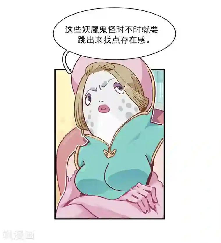 神仙学院（星际互娱）第14话 来袭者为谁？