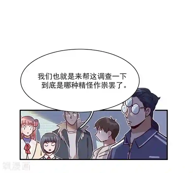 神仙学院（星际互娱）第14话 来袭者为谁？