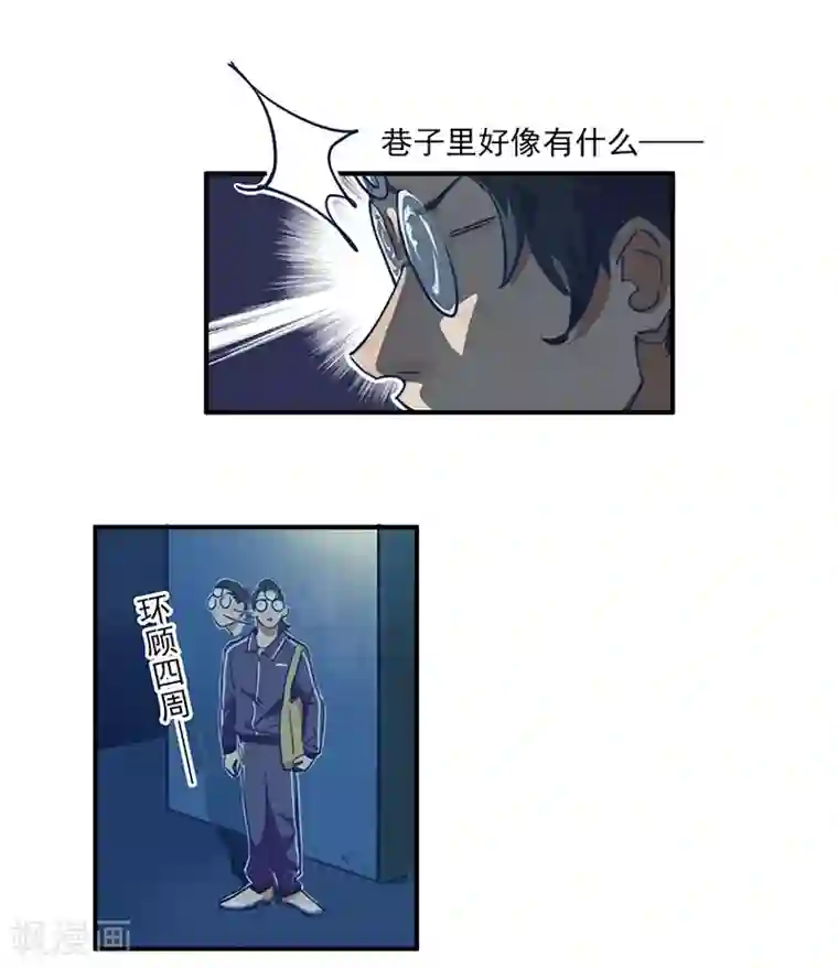 神仙学院（星际互娱）第14话 来袭者为谁？