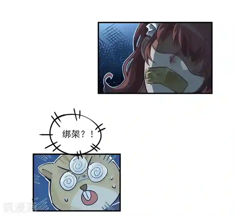 神仙学院（星际互娱）第14话 来袭者为谁？