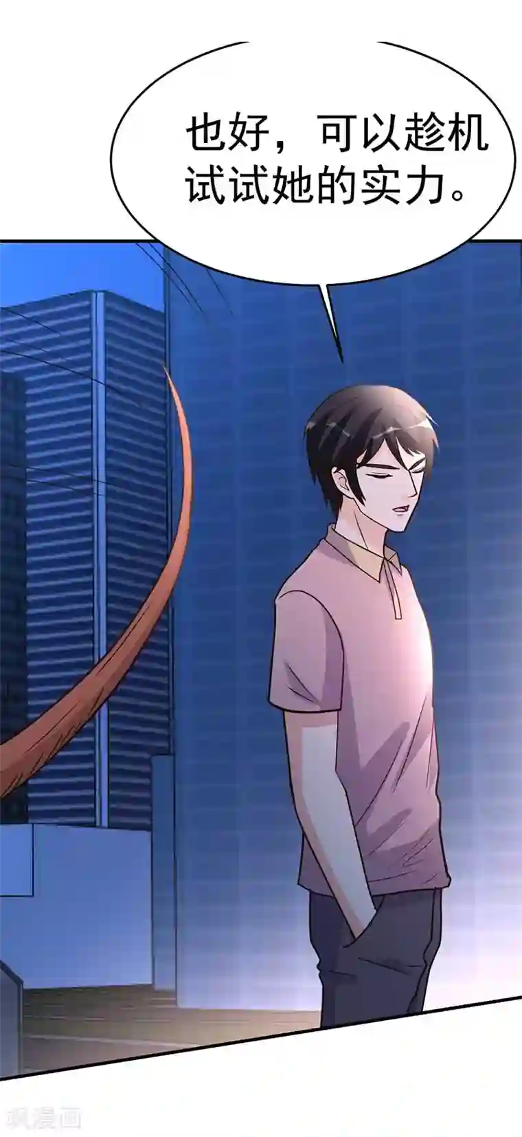 都市之修真归来第99话 决战前夕