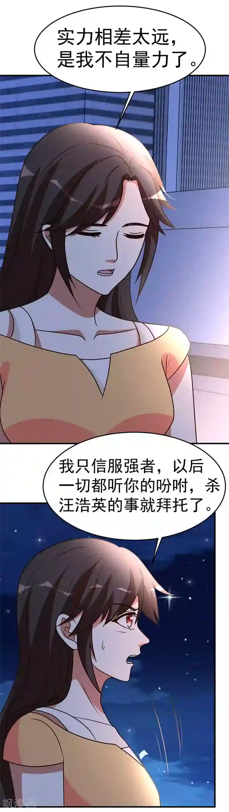 都市之修真归来第99话 决战前夕