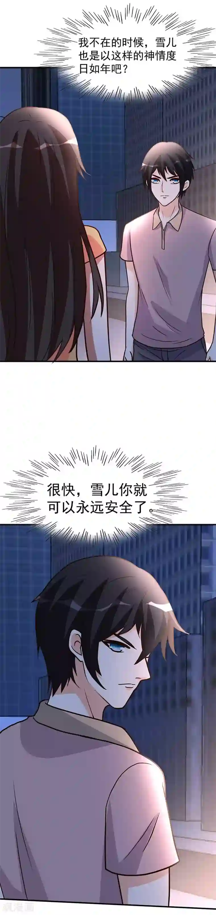 都市之修真归来第99话 决战前夕