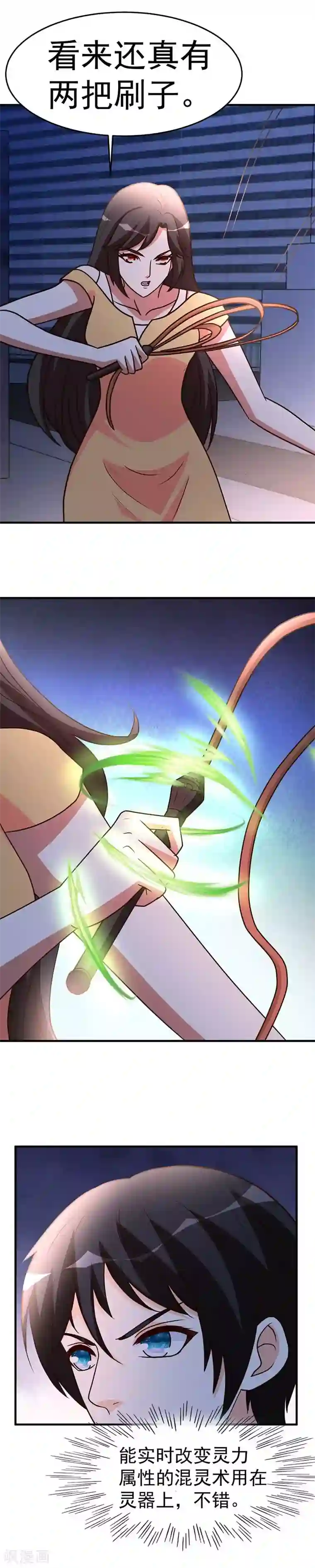 都市之修真归来第99话 决战前夕