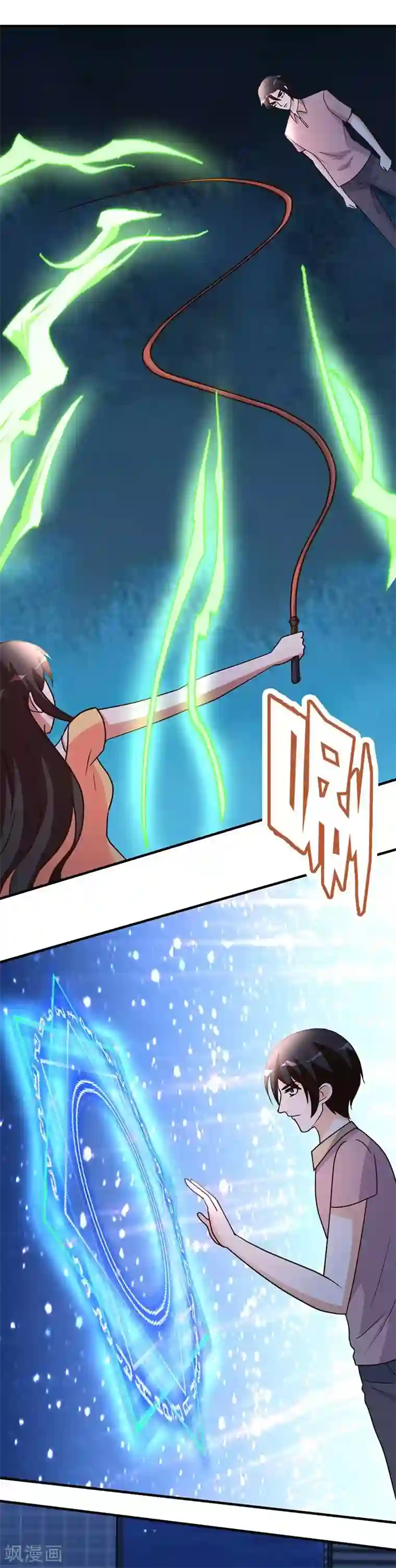 都市之修真归来第99话 决战前夕