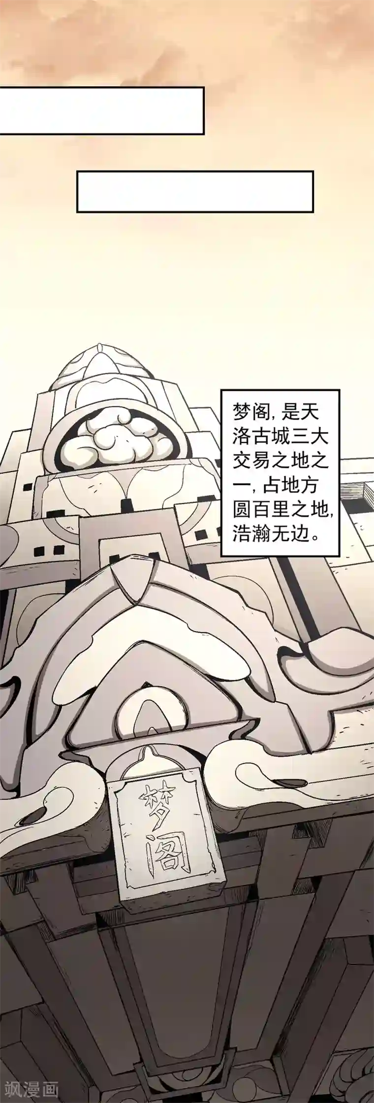 绝世武神第117话2 刀公子