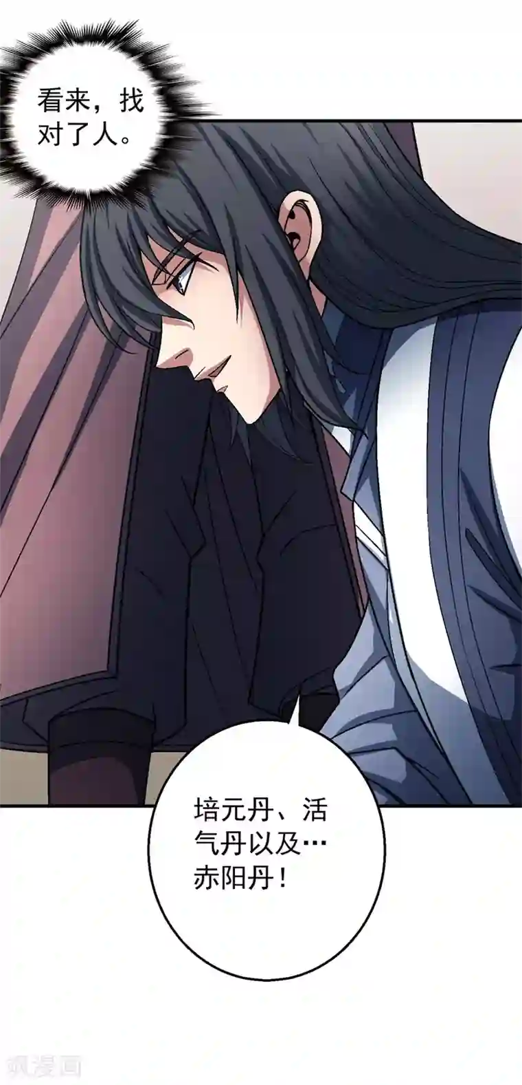 绝世武神第117话3 刀公子