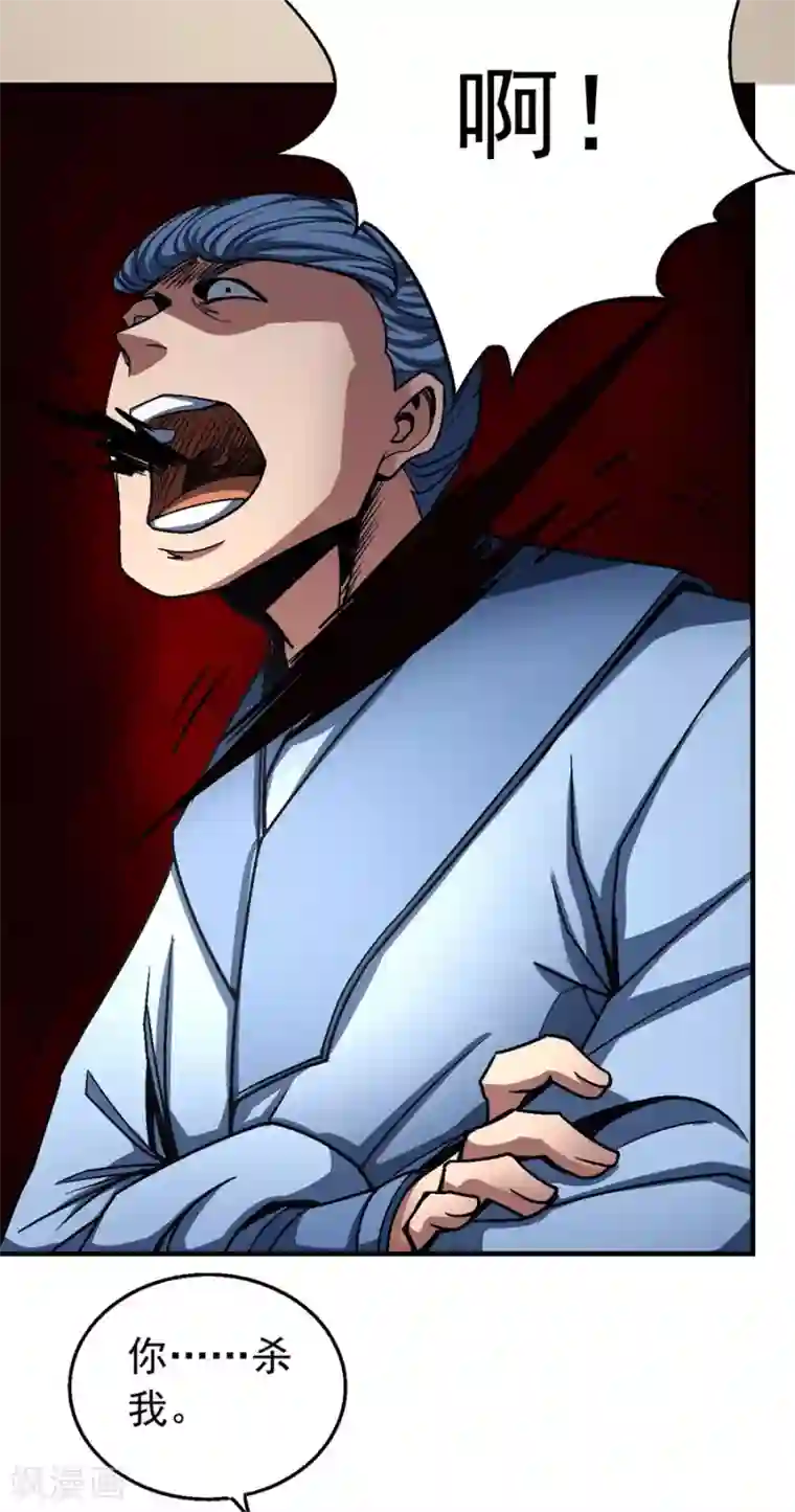 绝世武神第117话3 刀公子