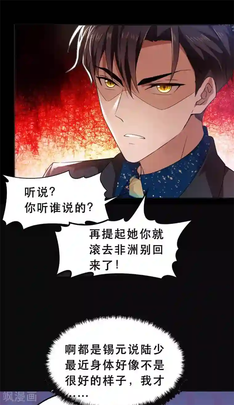 纯情陆少第173话 煮饭成功