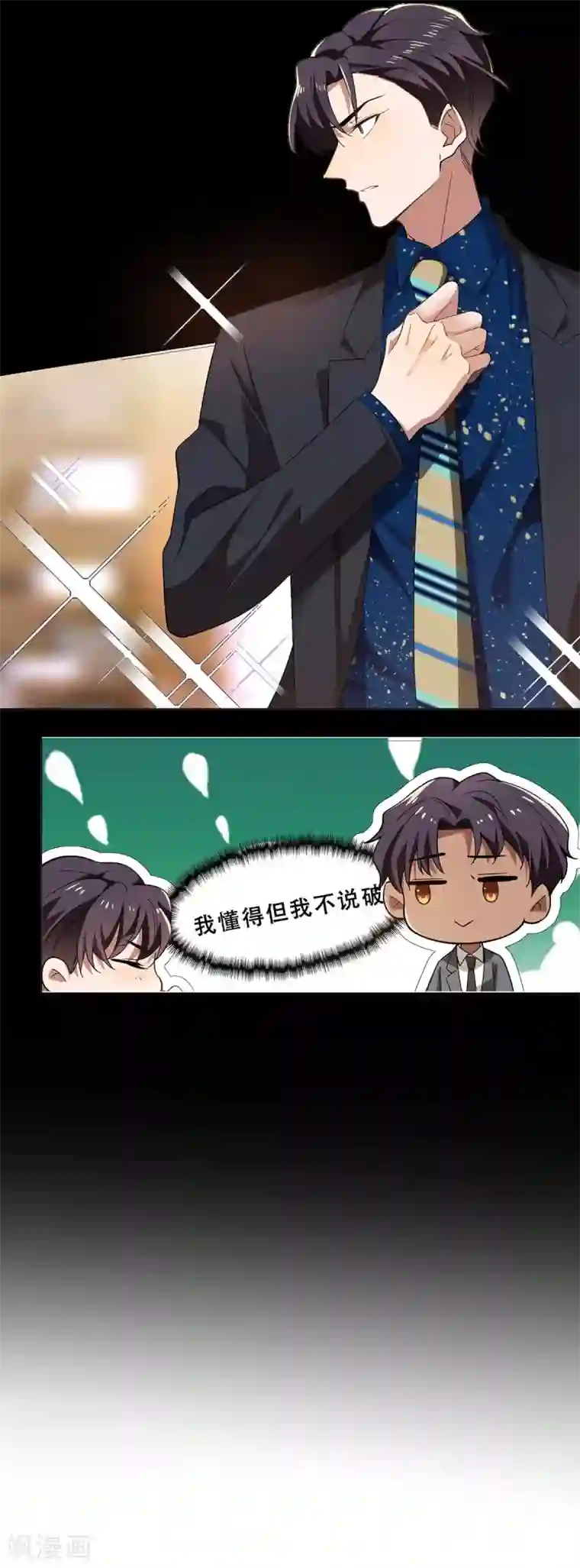 纯情陆少第173话 煮饭成功
