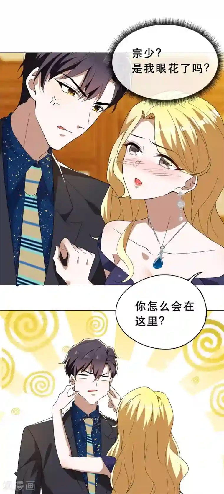 纯情陆少第173话 煮饭成功