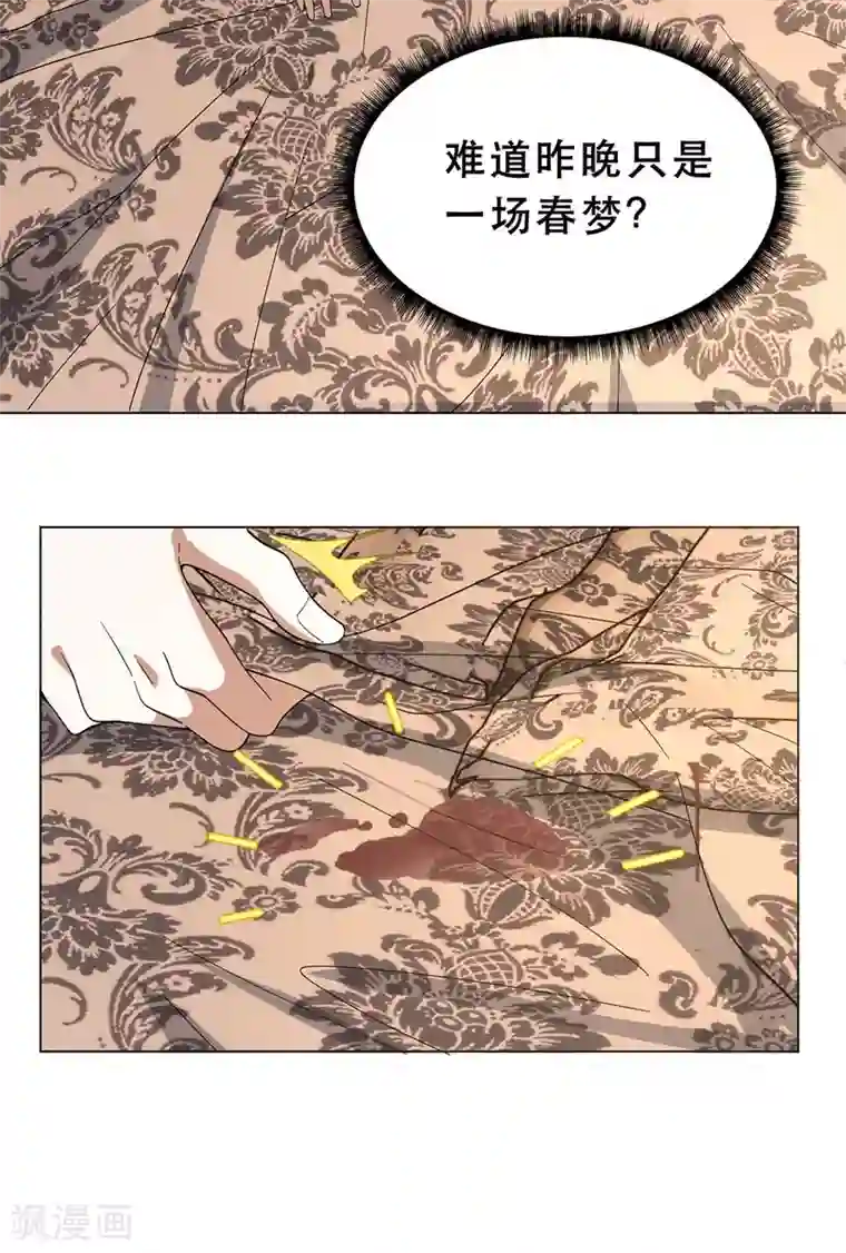 纯情陆少第173话 煮饭成功
