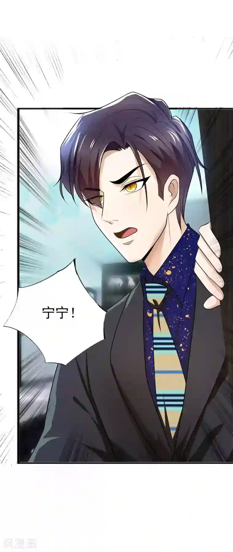 纯情陆少第174话 事后道歉第一招