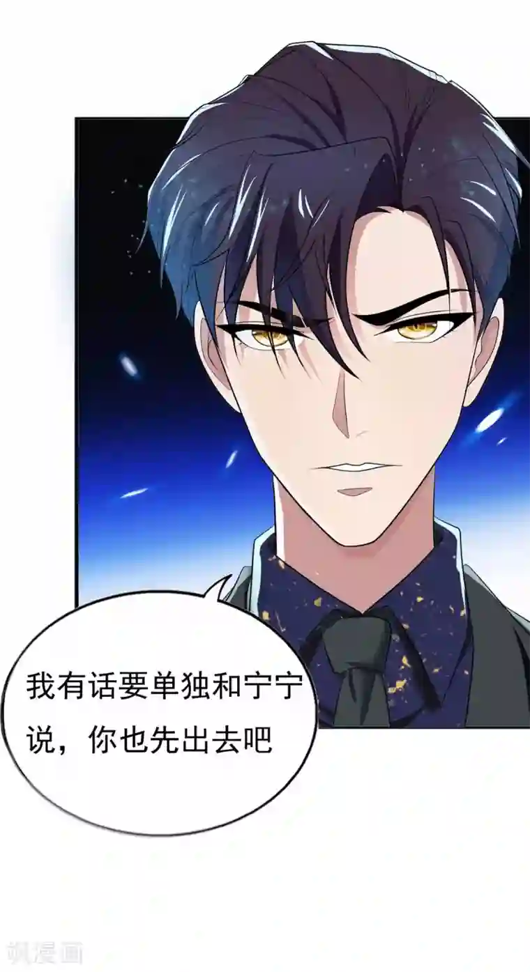 纯情陆少第174话 事后道歉第一招