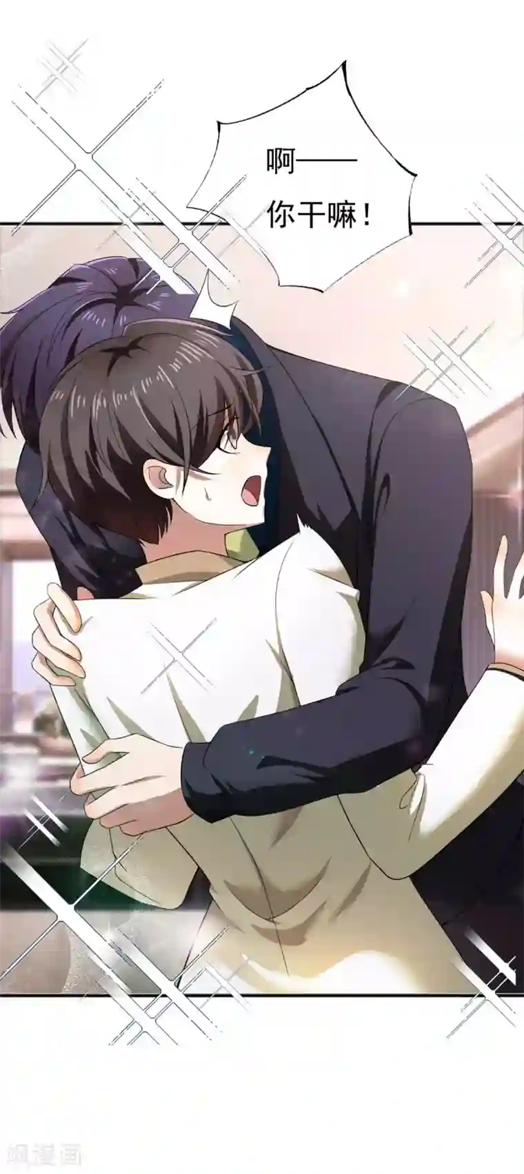 纯情陆少第174话 事后道歉第一招