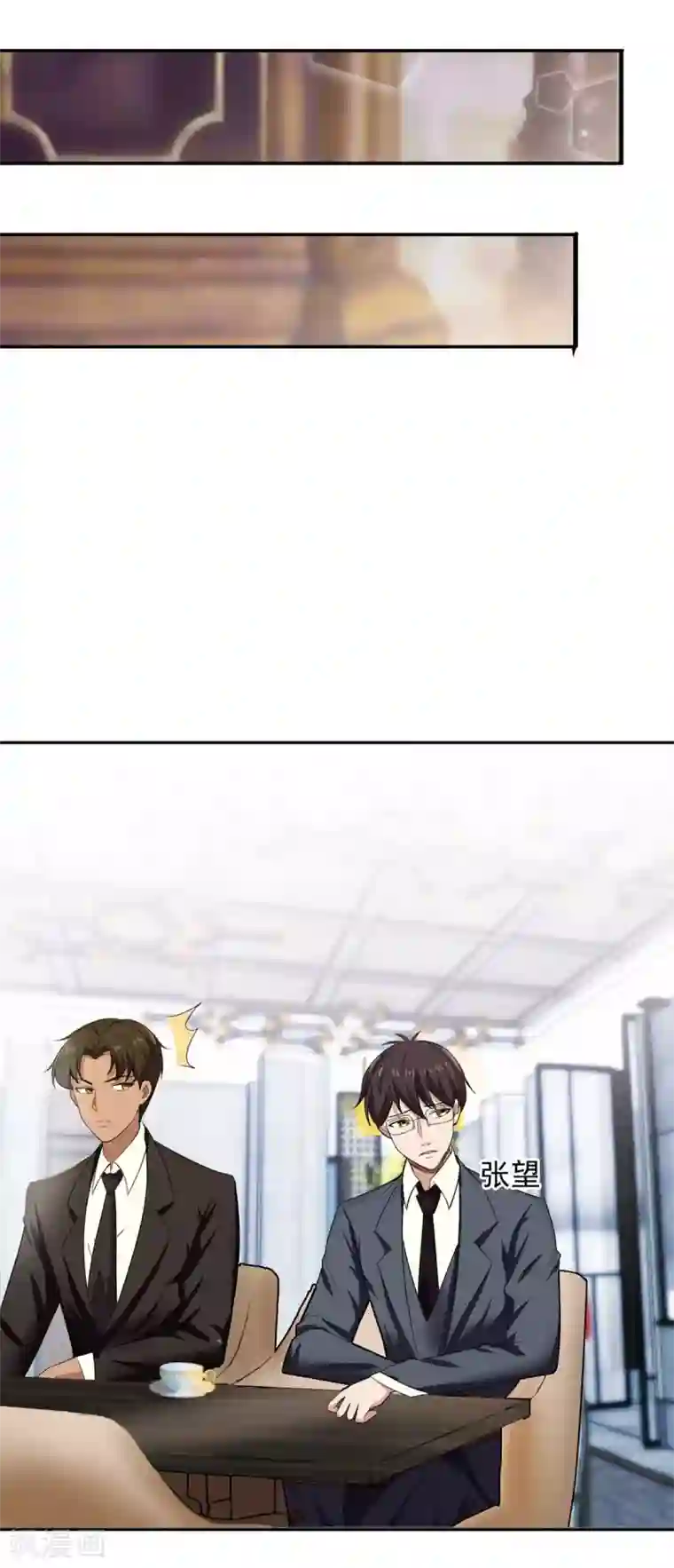 纯情陆少第174话 事后道歉第一招