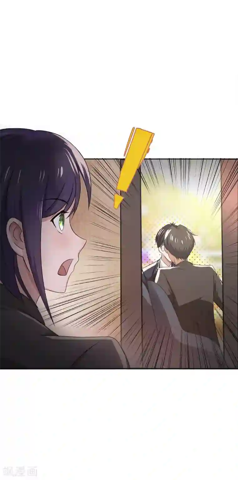 纯情陆少第174话 事后道歉第一招