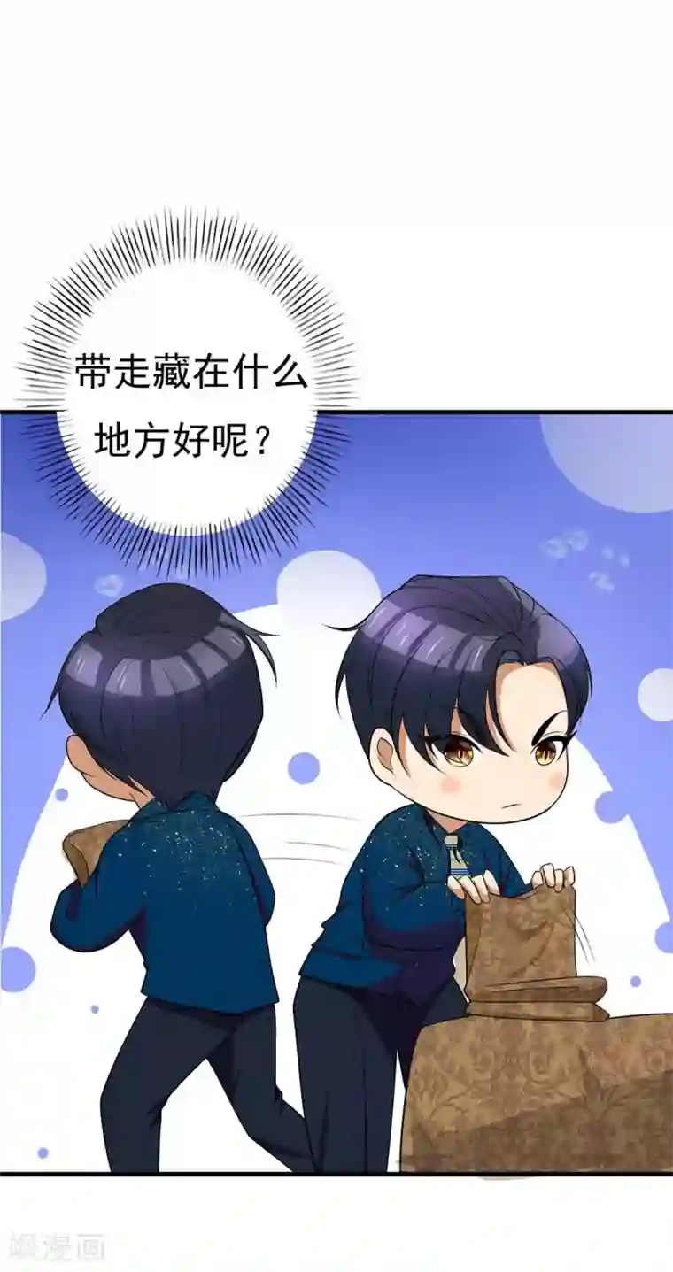 纯情陆少第174话 事后道歉第一招