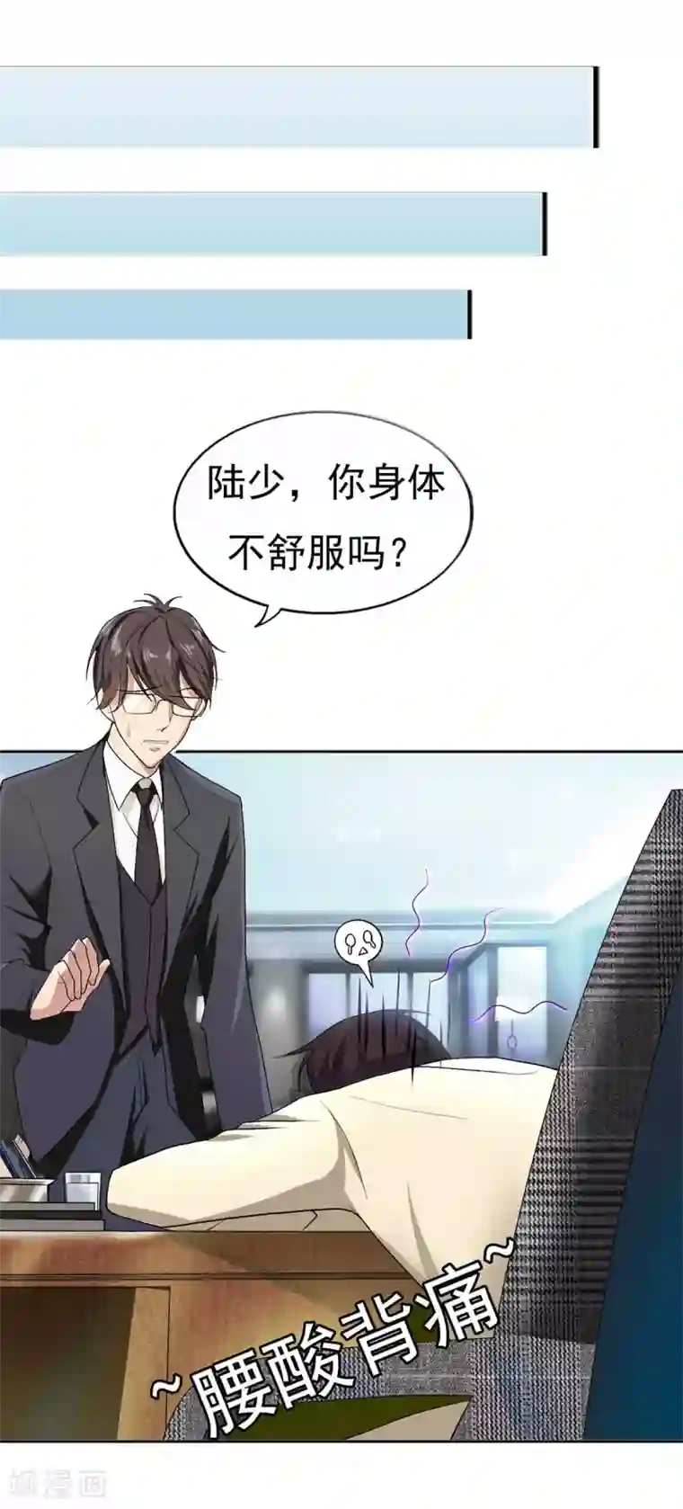 纯情陆少第174话 事后道歉第一招