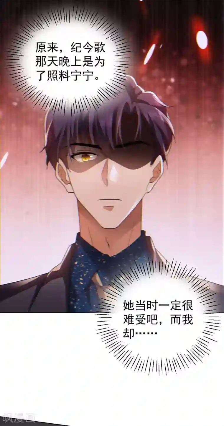 纯情陆少第175话 决心离开