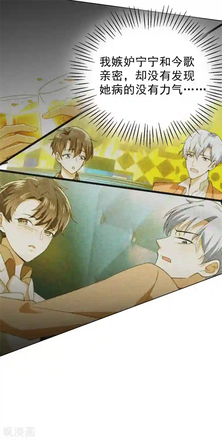 纯情陆少第175话 决心离开