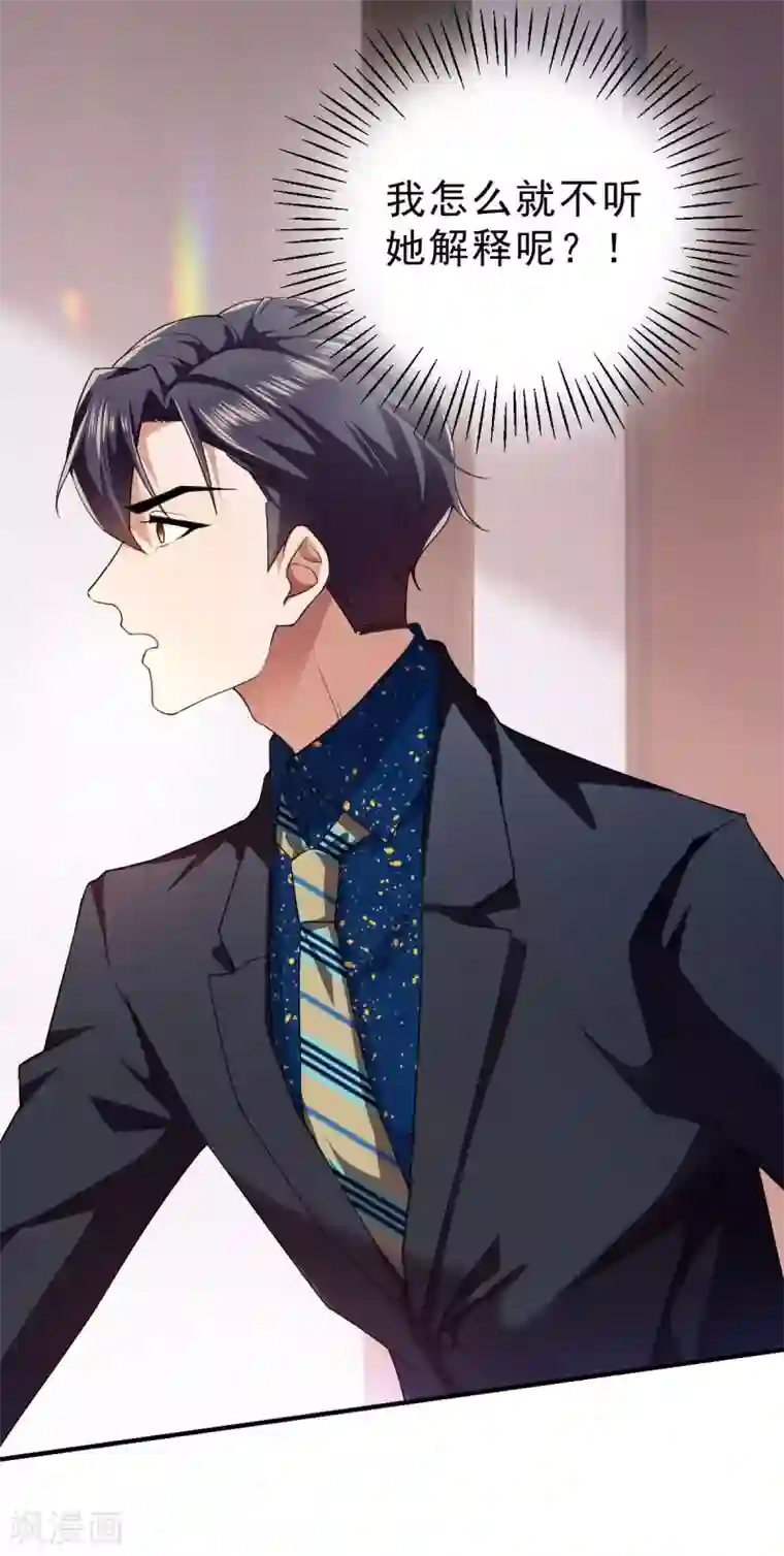 纯情陆少第175话 决心离开