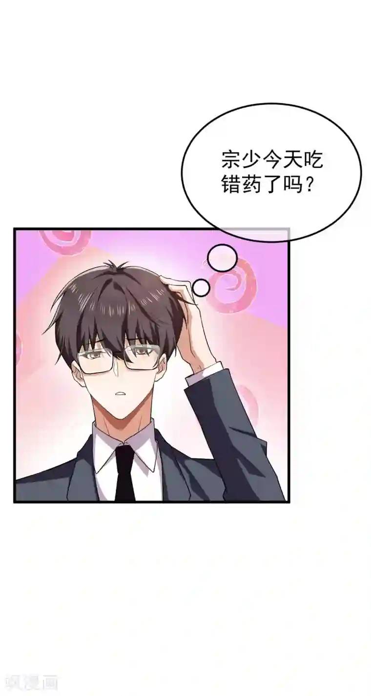 纯情陆少第175话 决心离开