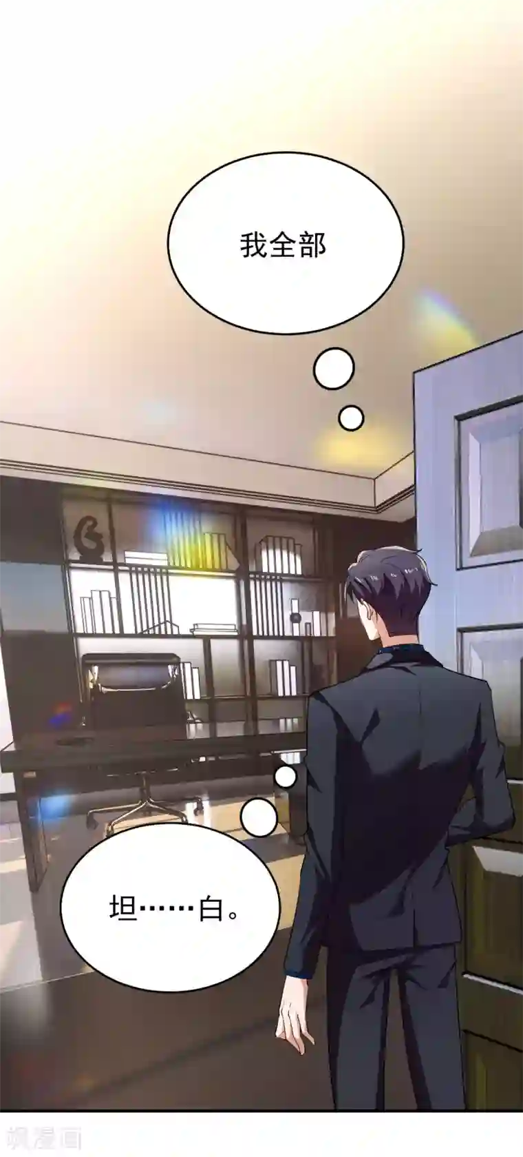 纯情陆少第175话 决心离开