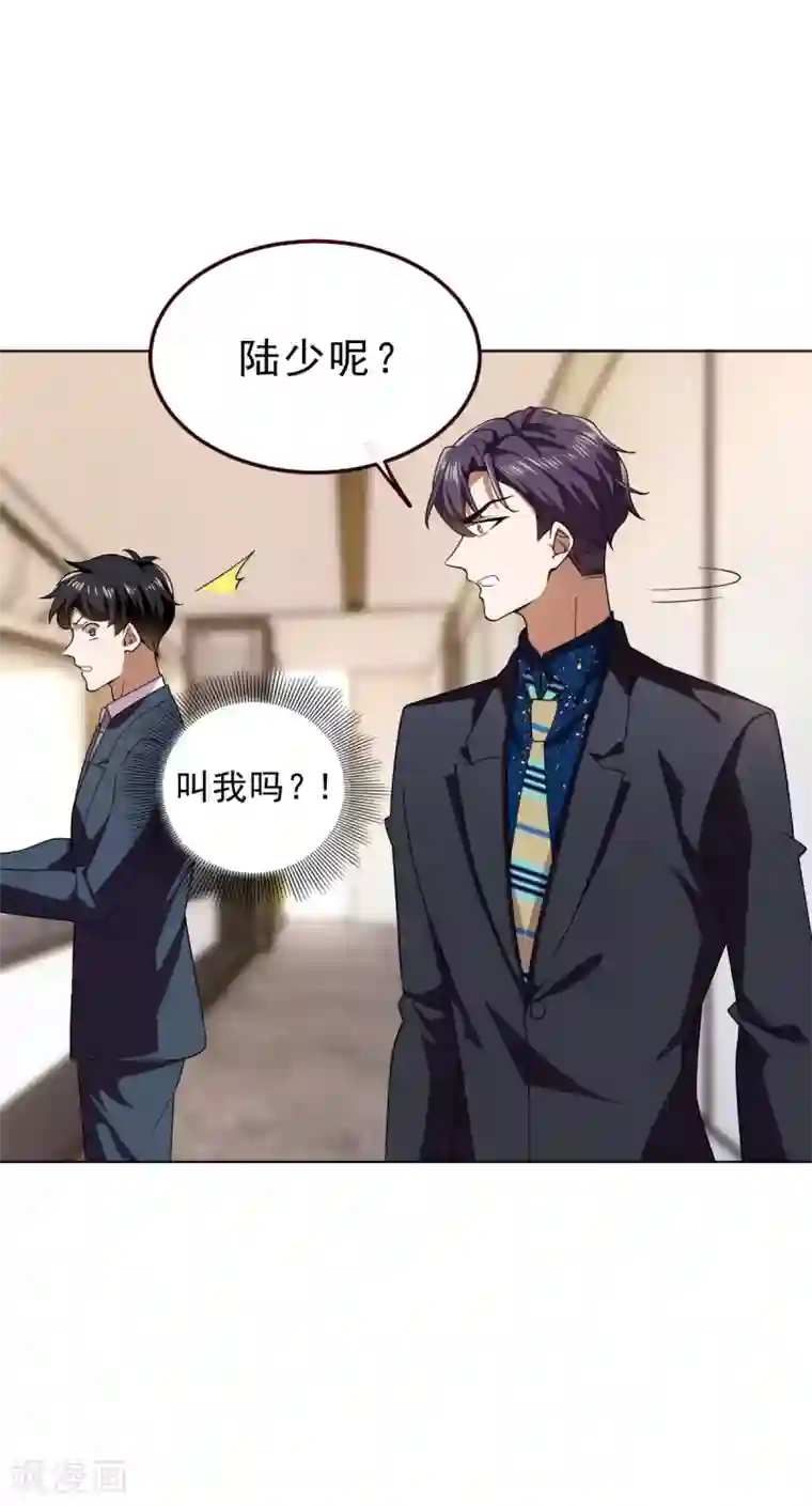 纯情陆少第175话 决心离开