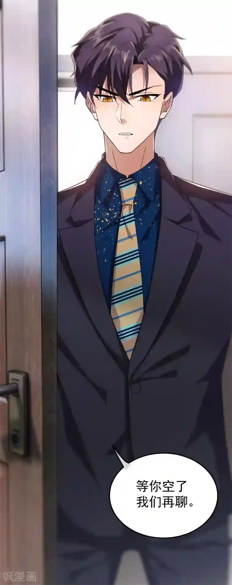 纯情陆少第175话 决心离开