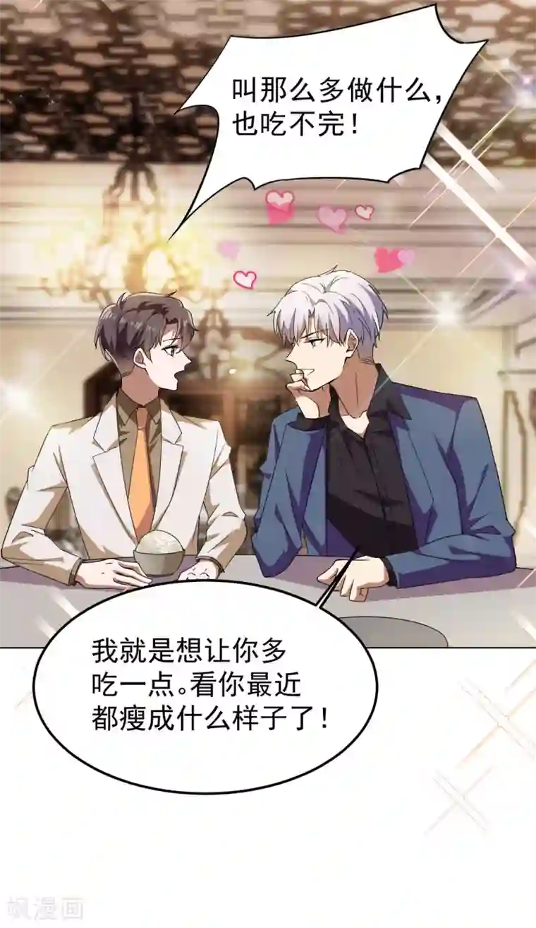 纯情陆少第175话 决心离开