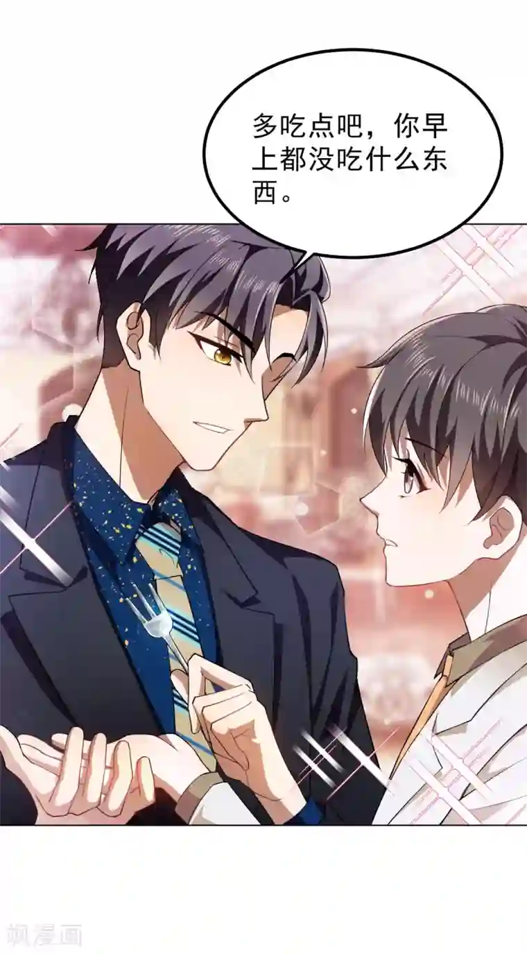 纯情陆少第175话 决心离开