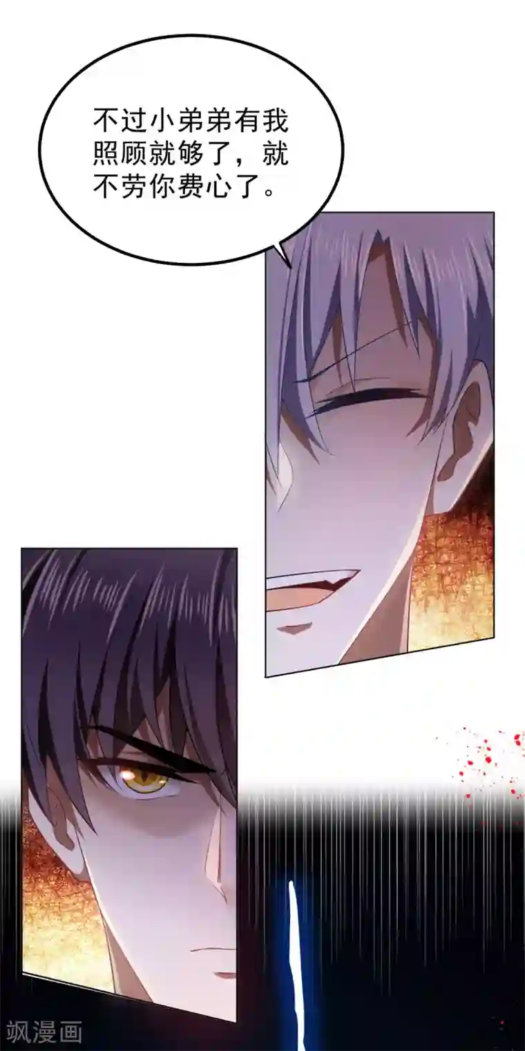 纯情陆少第175话 决心离开