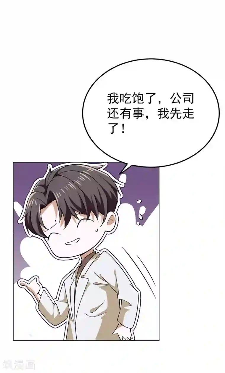 纯情陆少第175话 决心离开