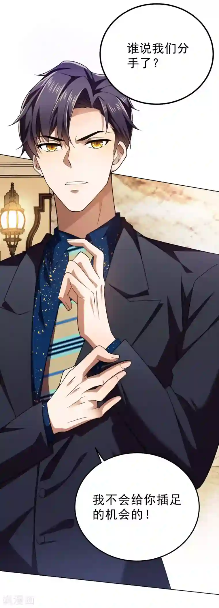 纯情陆少第175话 决心离开