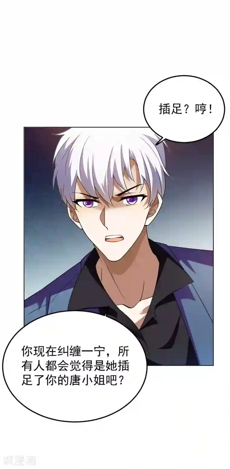 纯情陆少第175话 决心离开