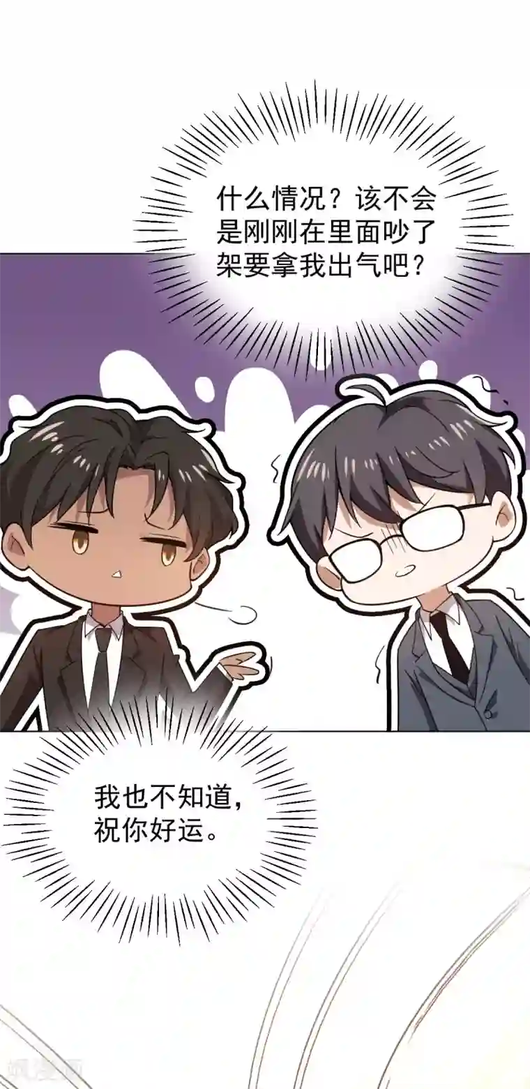 纯情陆少第175话 决心离开