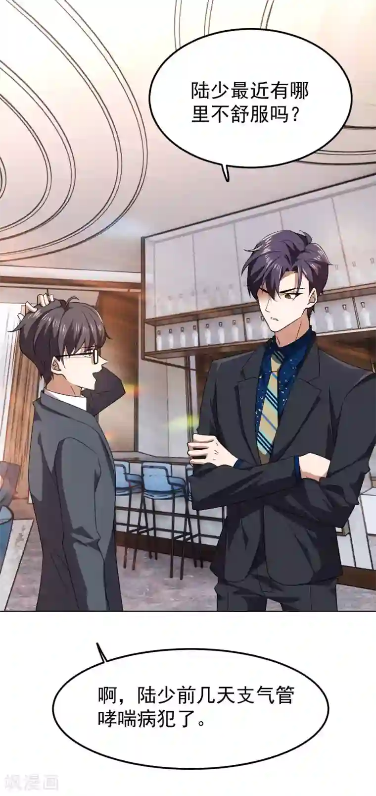 纯情陆少第175话 决心离开