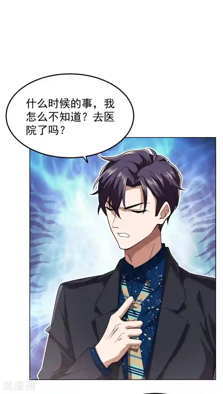 纯情陆少第175话 决心离开