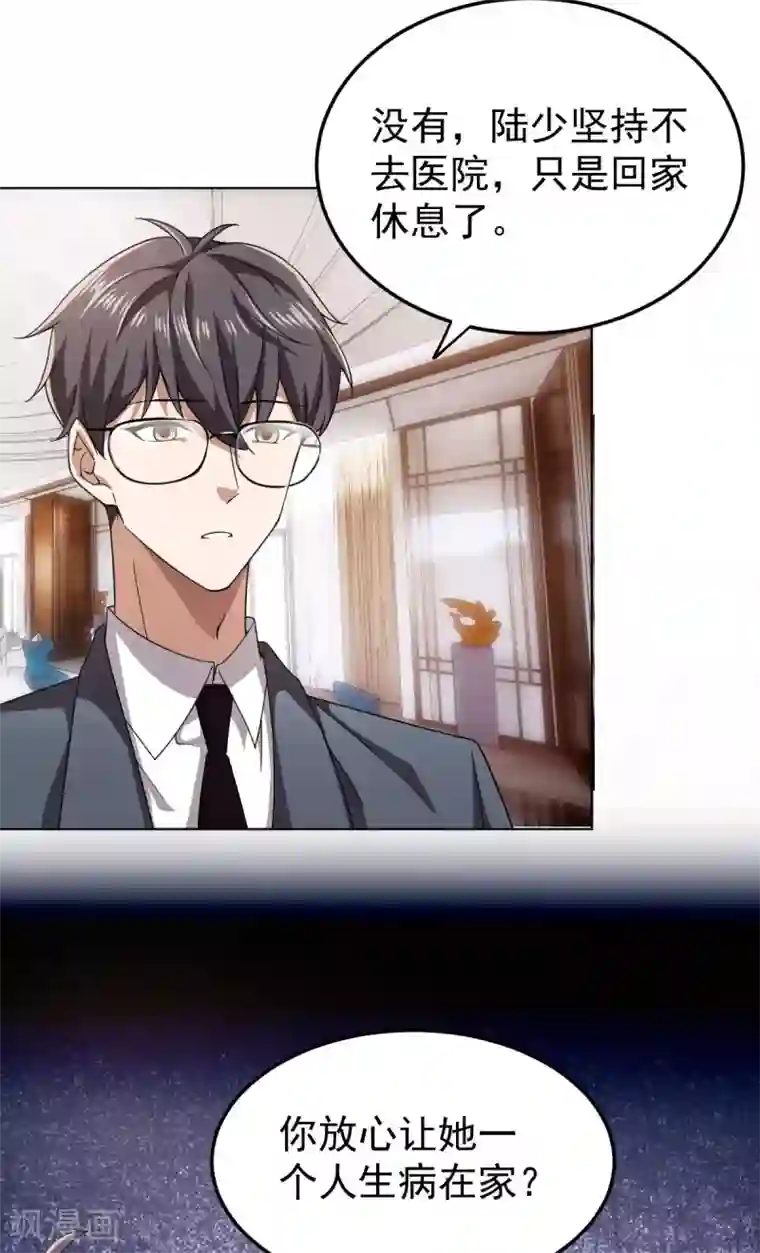 纯情陆少第175话 决心离开