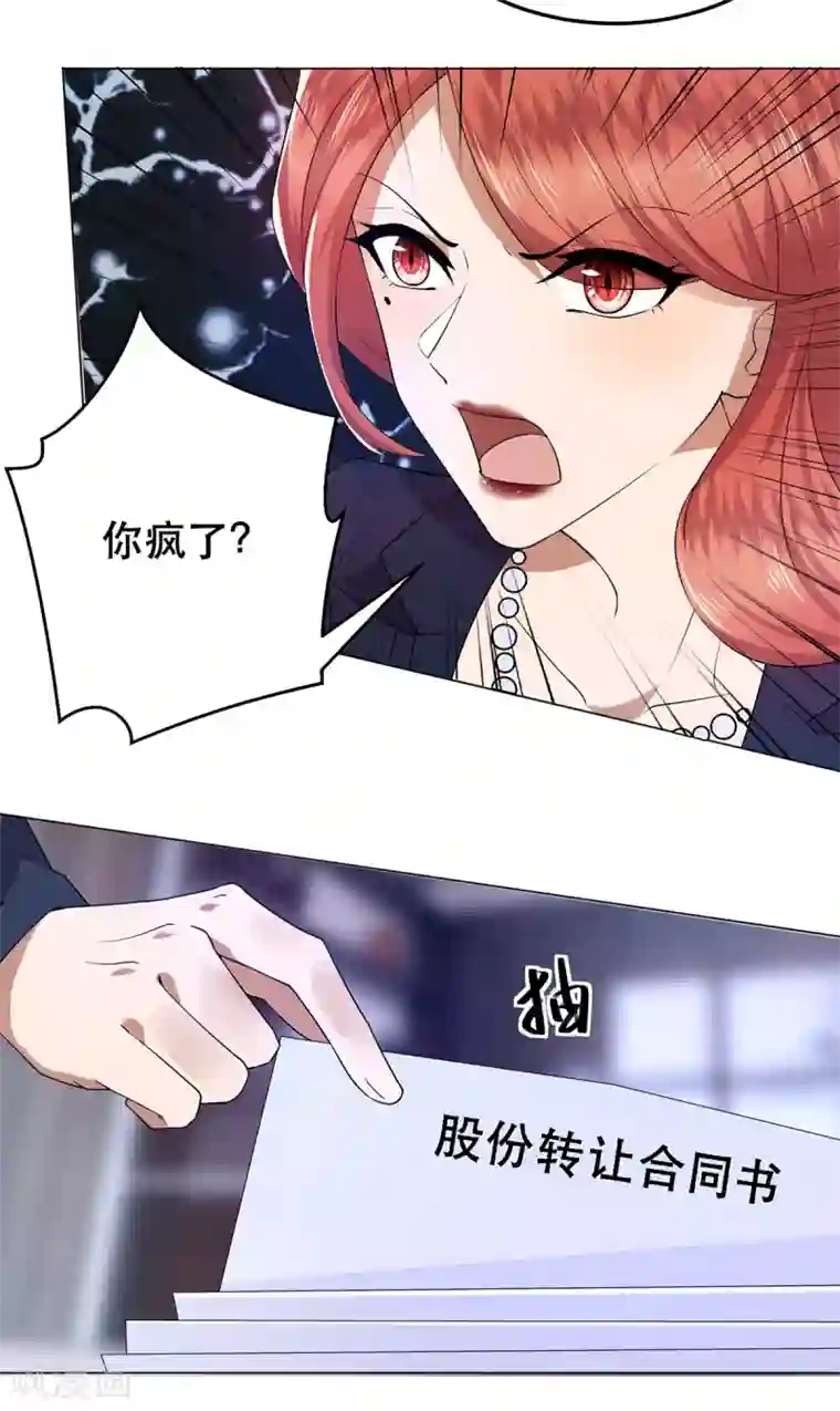 纯情陆少第176话 交锋与追妻