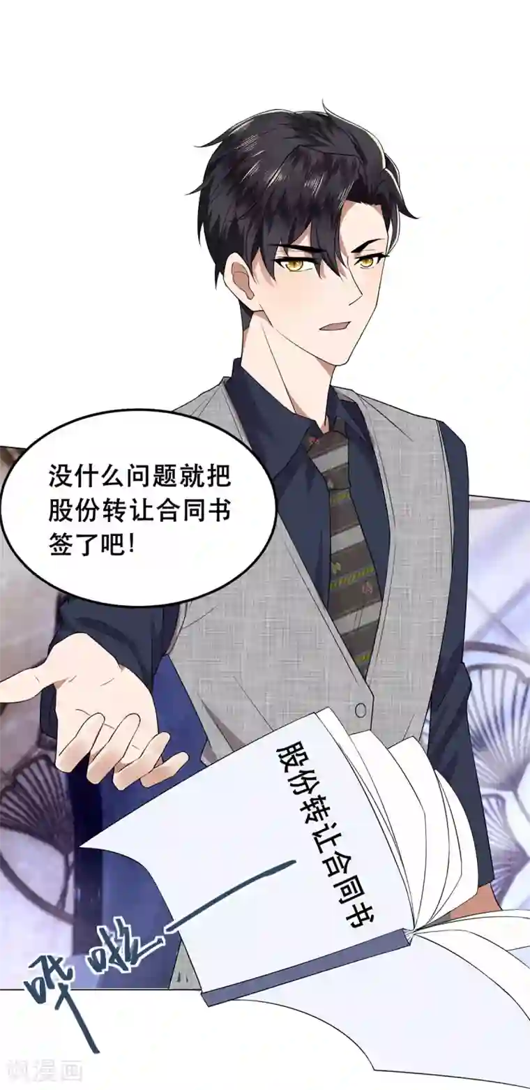 纯情陆少第176话 交锋与追妻