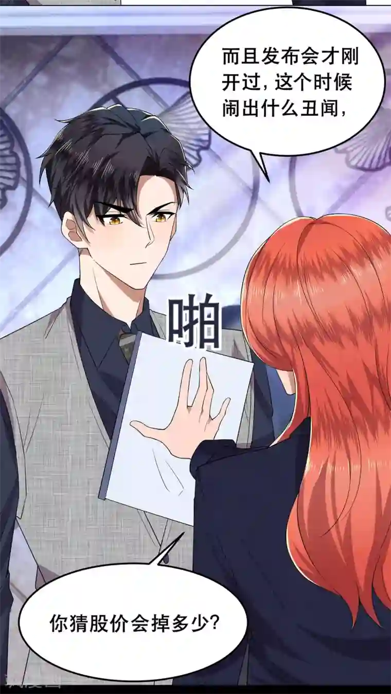 纯情陆少第176话 交锋与追妻