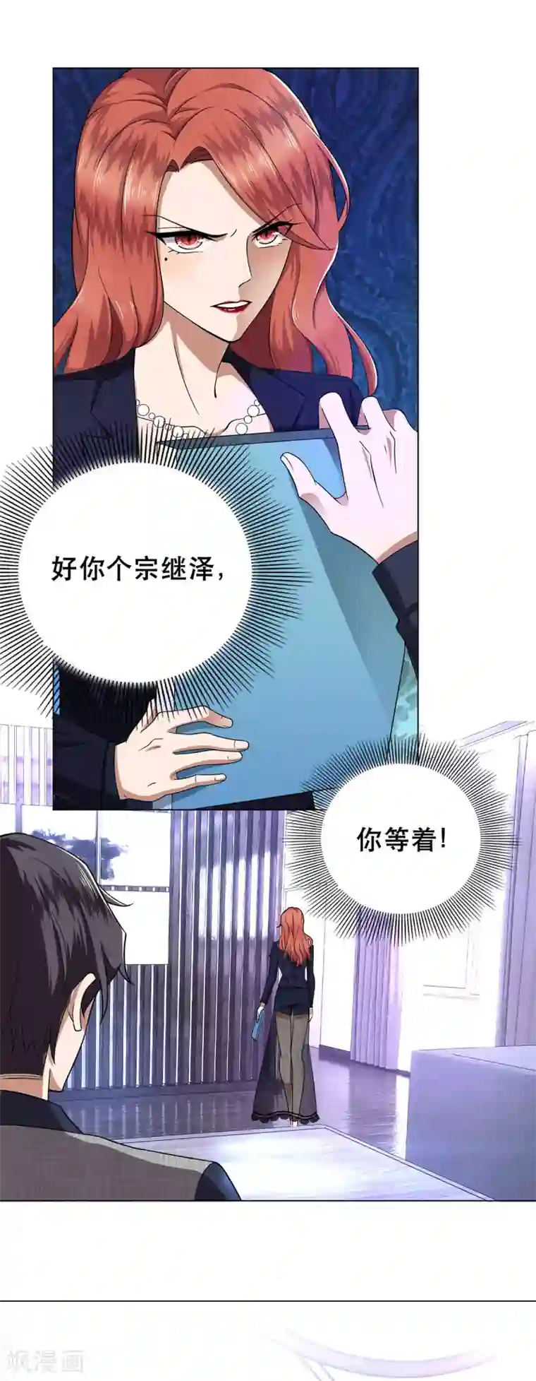 纯情陆少第176话 交锋与追妻