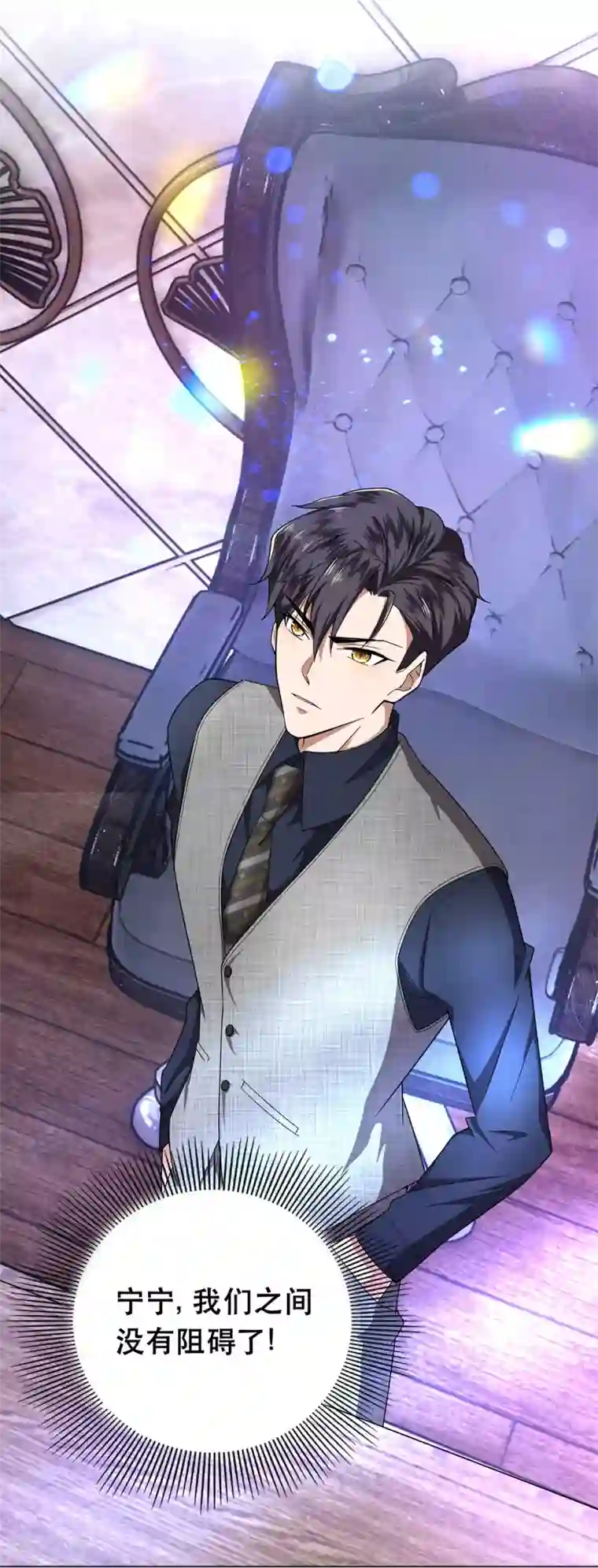 纯情陆少第176话 交锋与追妻