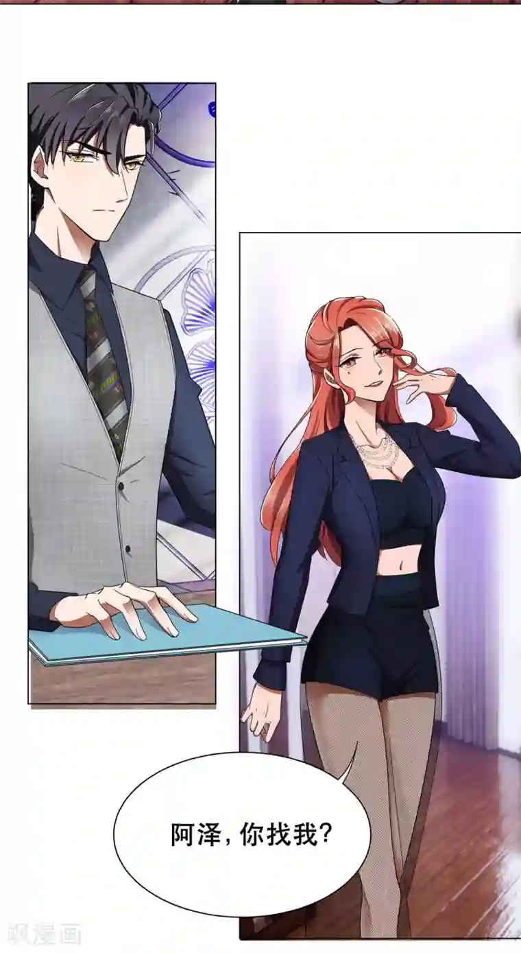 纯情陆少第176话 交锋与追妻