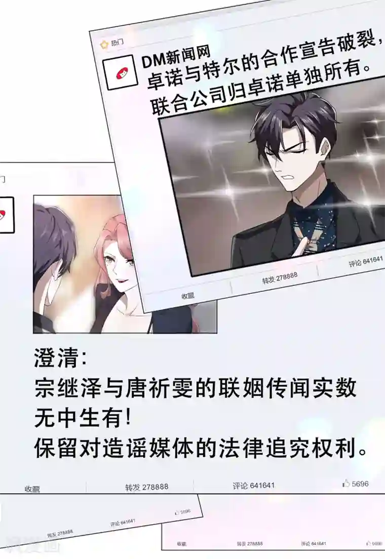 纯情陆少第176话 交锋与追妻